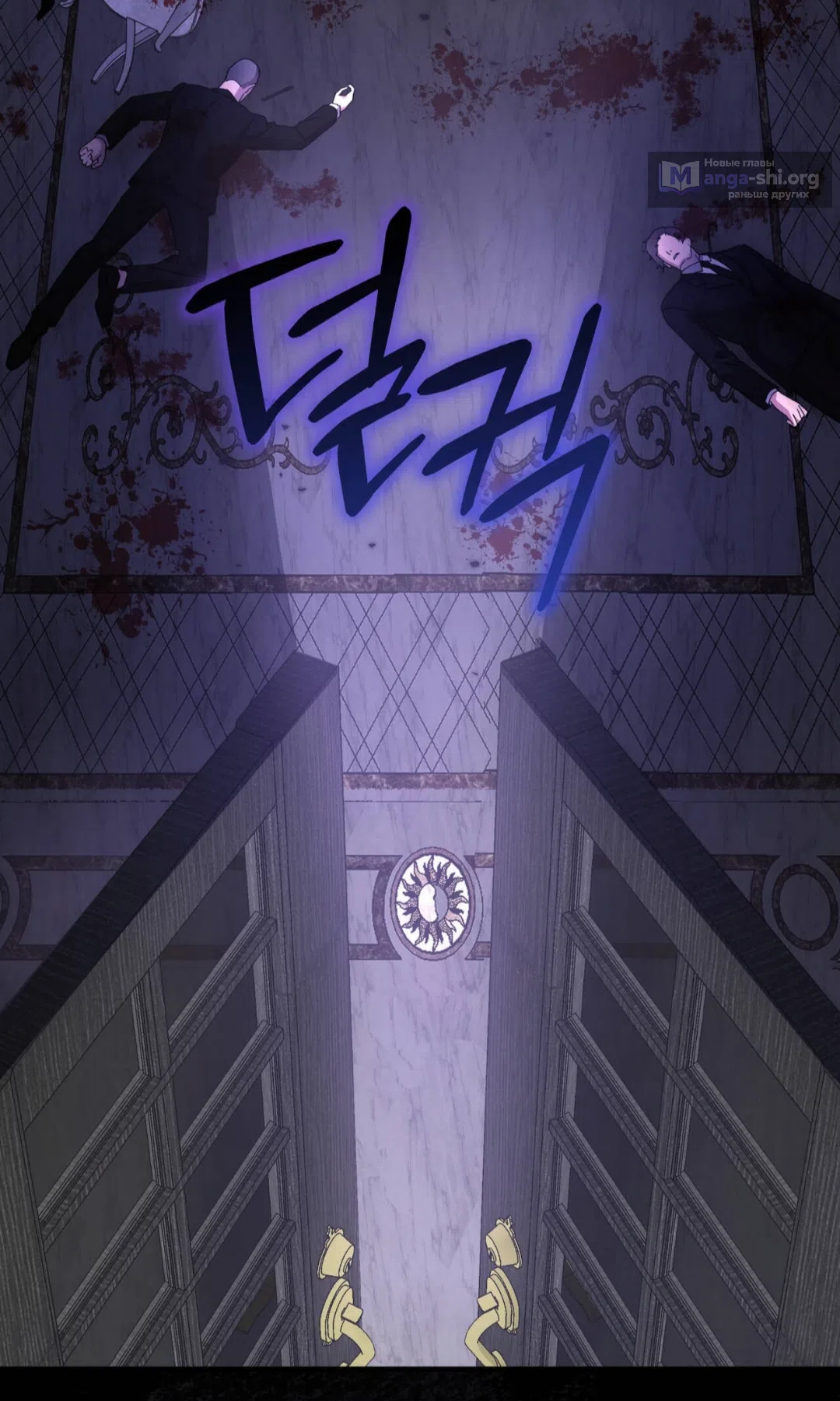 Страница 86 главы 84 манги Доберман / Doberman