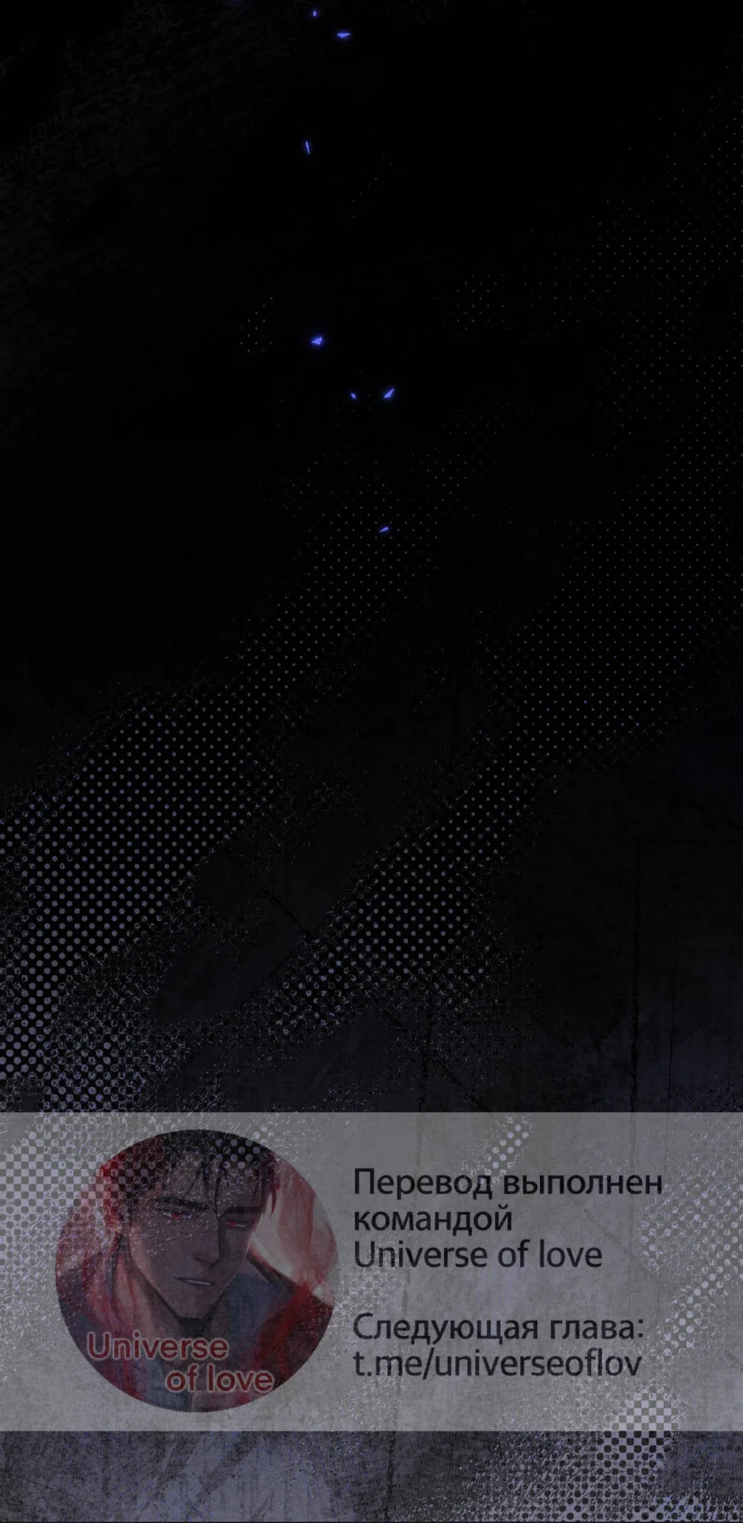 Страница 87 главы 84 манги Доберман / Doberman