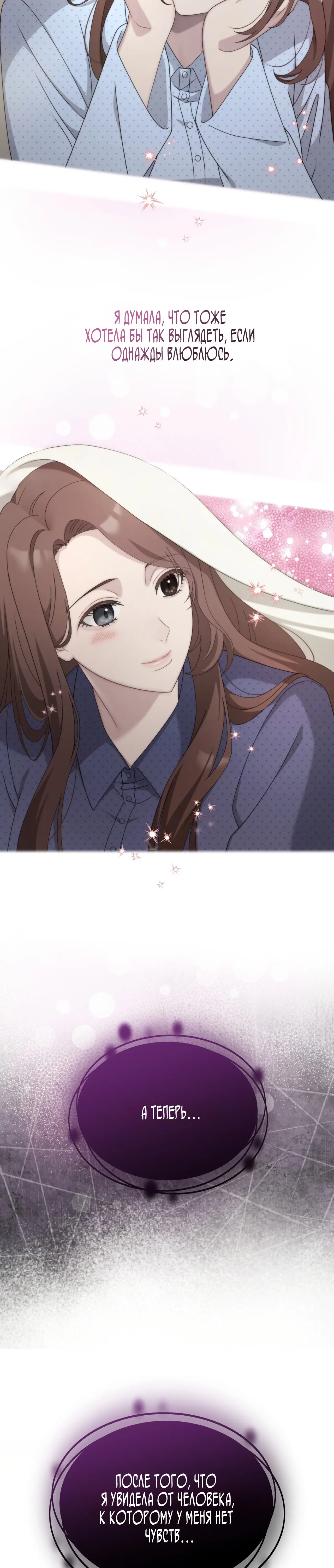 Страница 6 главы 15 манги Доберман / Doberman