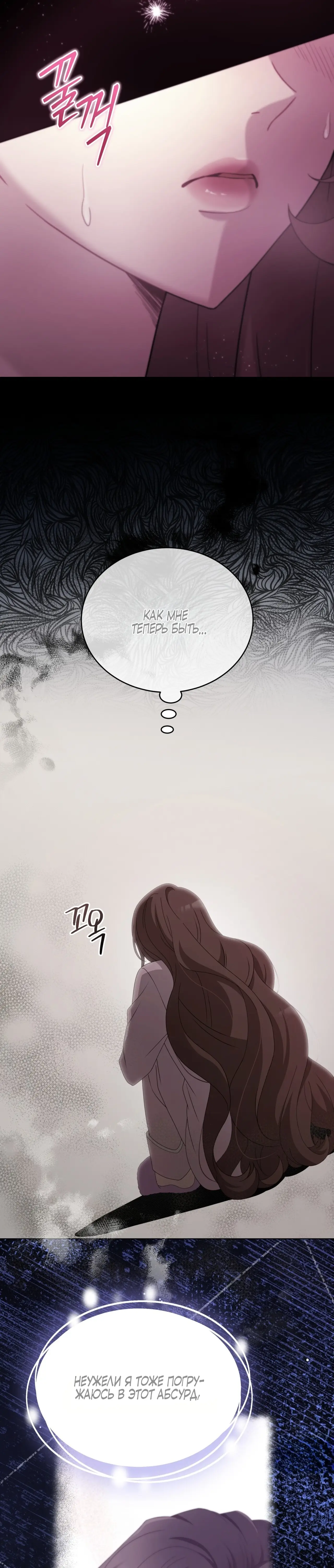 Страница 8 главы 15 манги Доберман / Doberman