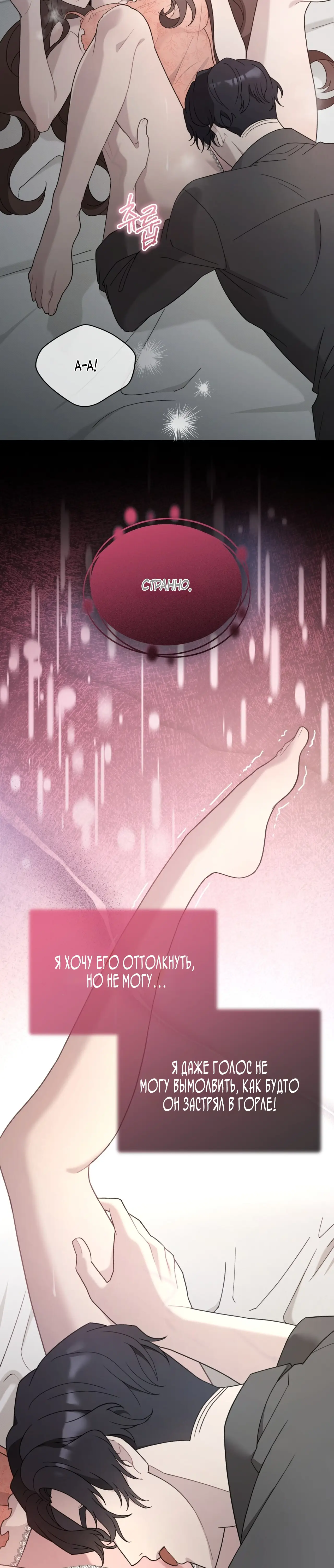 Страница 20 главы 15 манги Доберман / Doberman