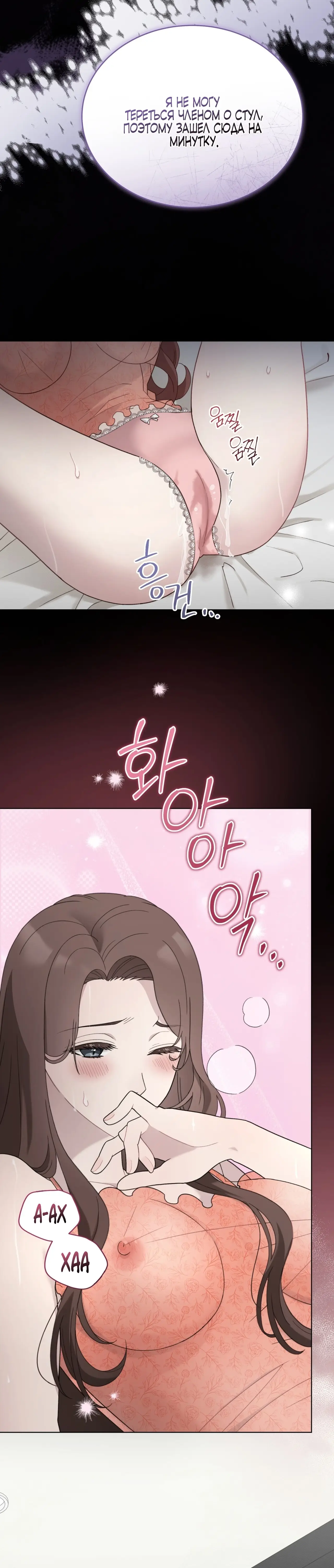 Страница 23 главы 15 манги Доберман / Doberman