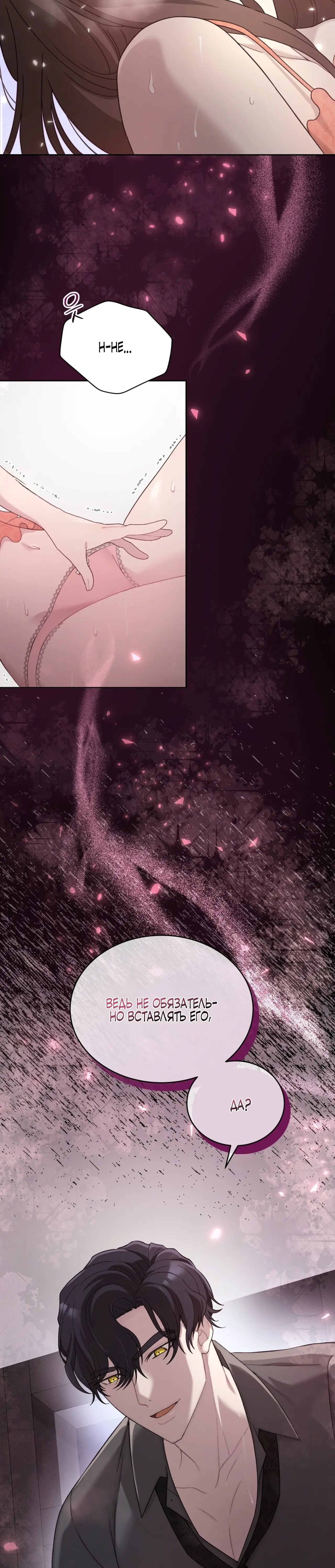 Страница 26 главы 15 манги Доберман / Doberman