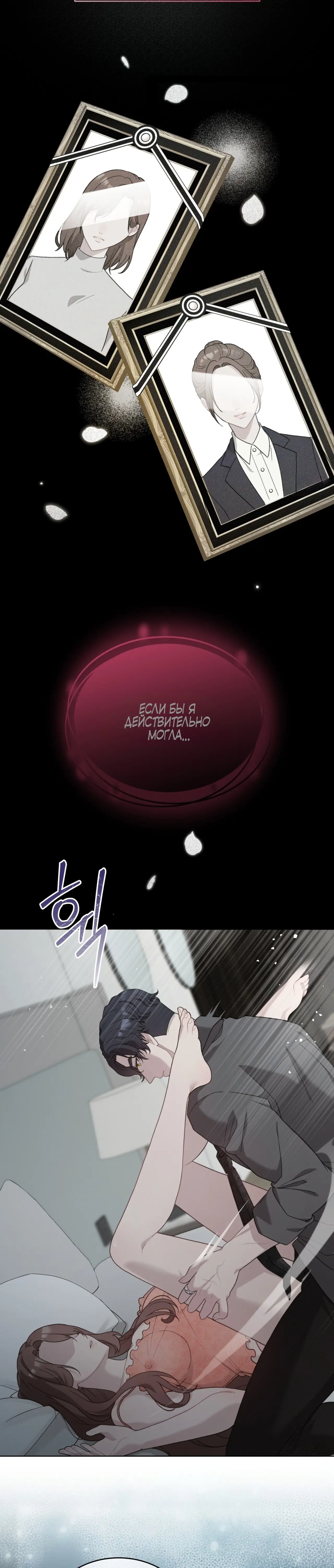 Страница 32 главы 15 манги Доберман / Doberman