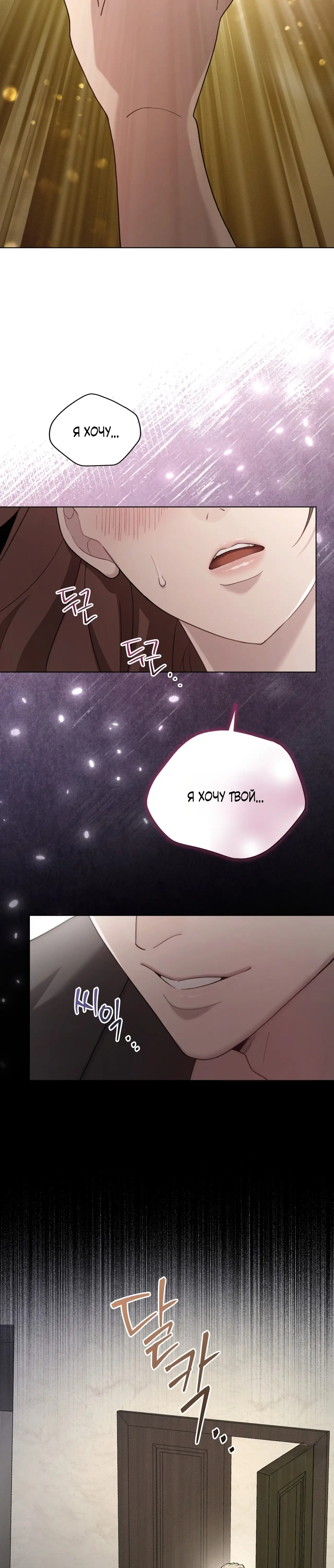 Страница 34 главы 15 манги Доберман / Doberman