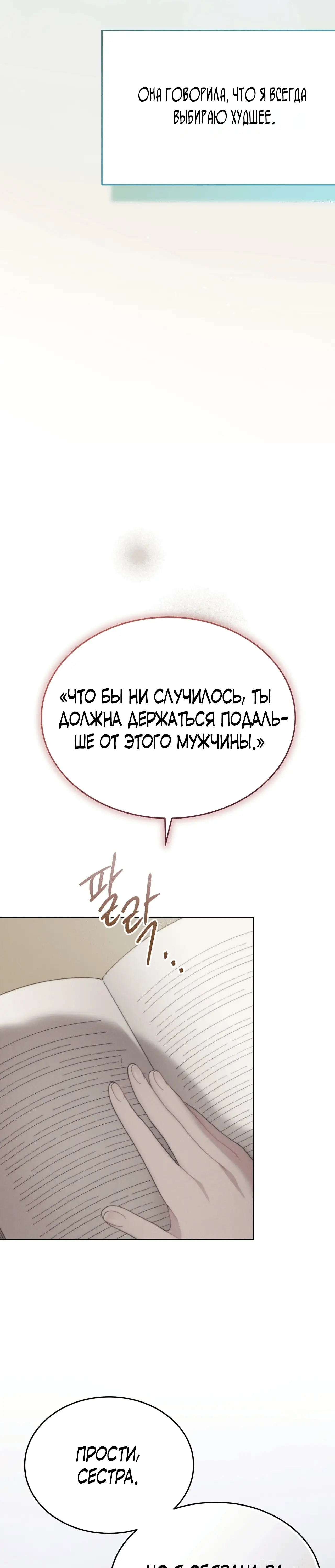 Страница 7 главы 0 манги Доберман / Doberman