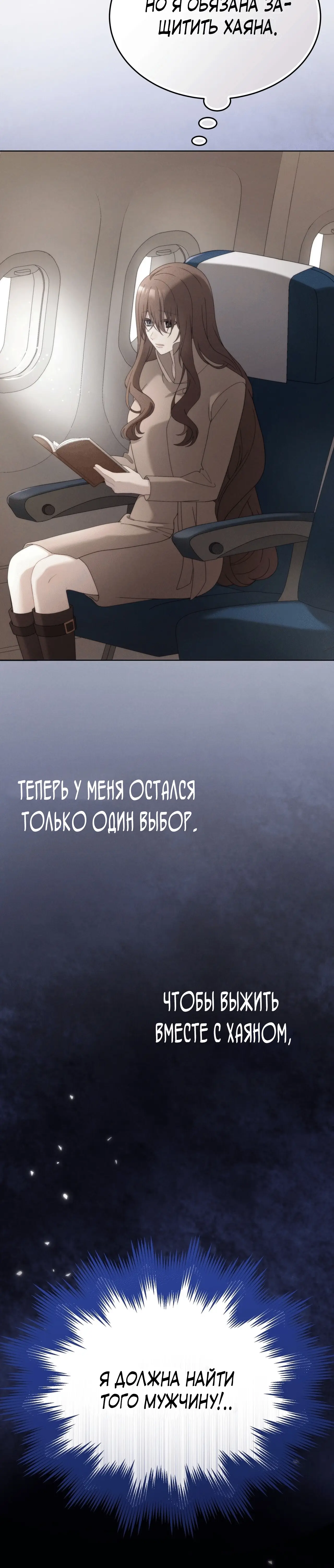 Страница 8 главы 0 манги Доберман / Doberman