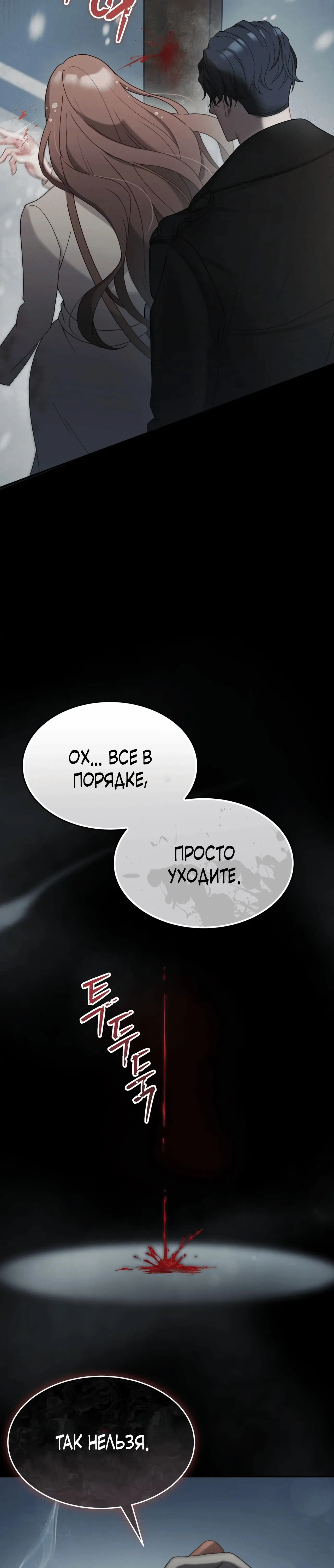 Страница 31 главы 0 манги Доберман / Doberman
