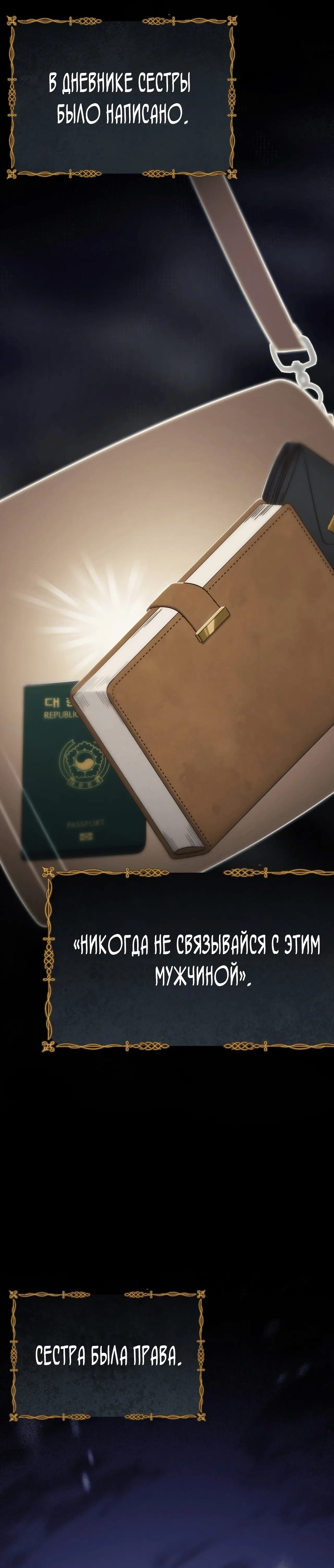 Страница 38 главы 0 манги Доберман / Doberman
