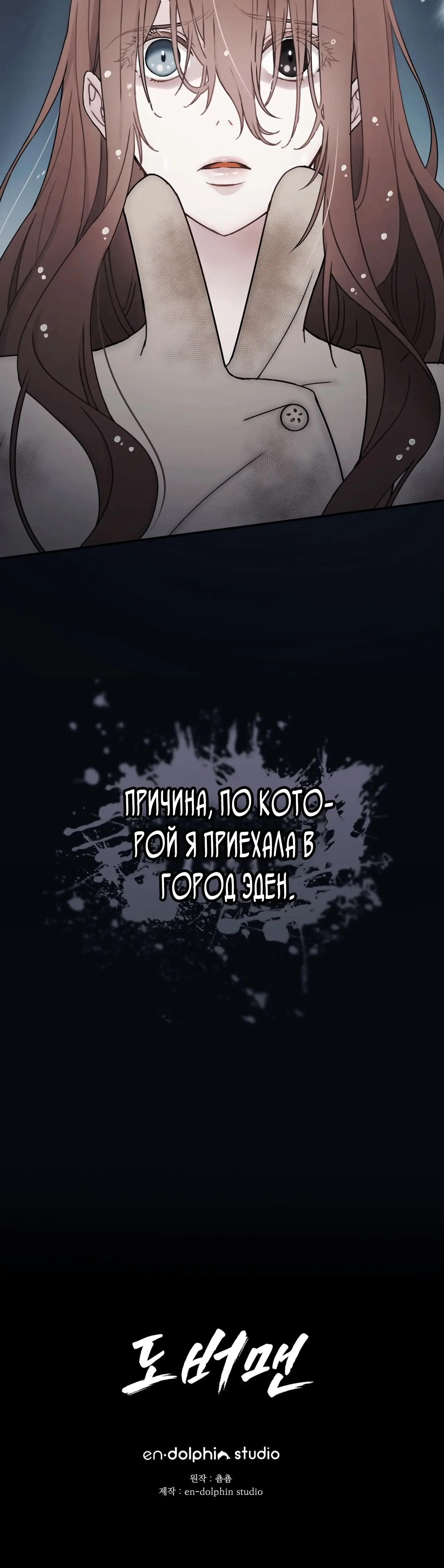 Страница 48 главы 0 манги Доберман / Doberman