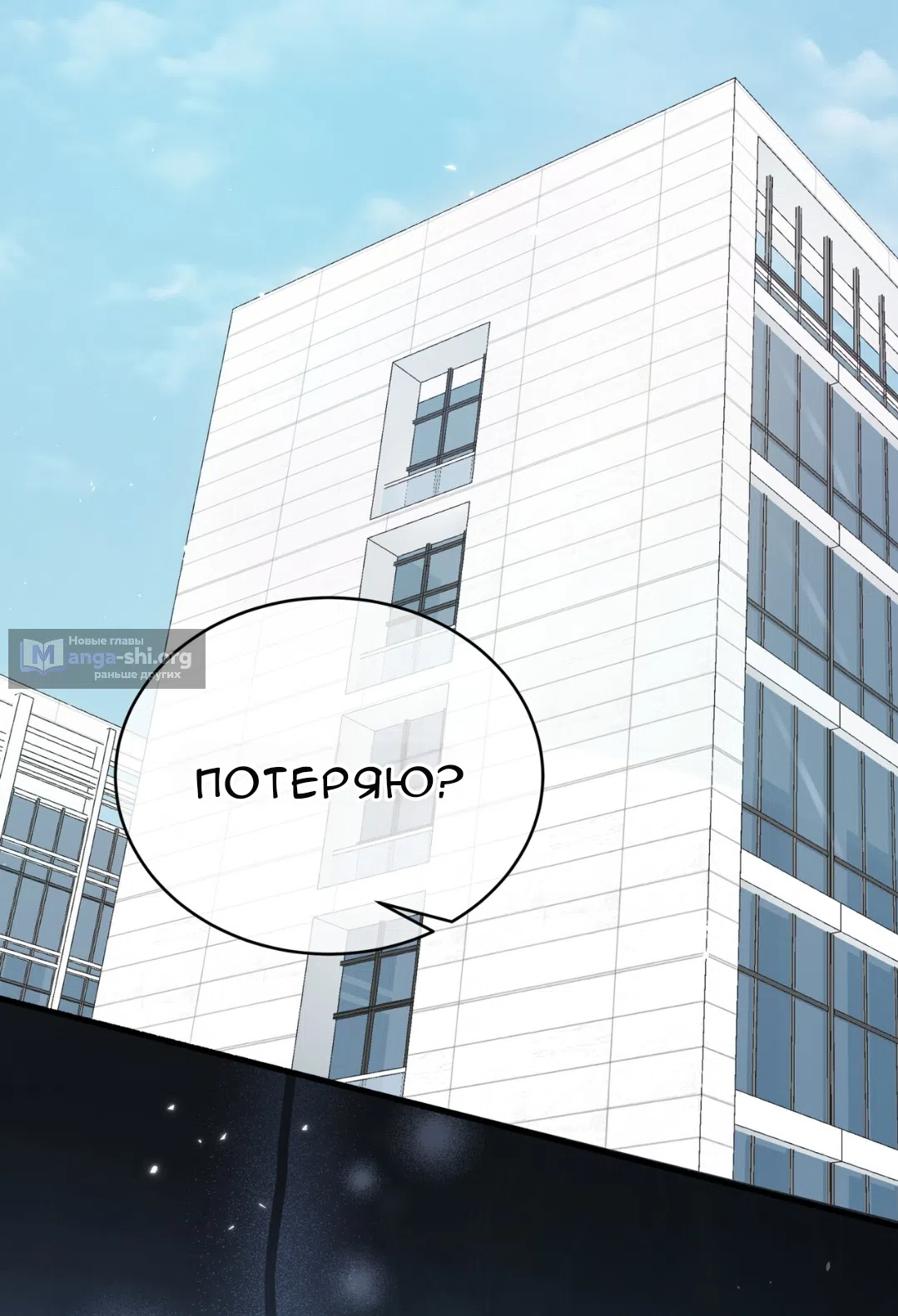 Страница 4 главы 70 манги Доберман / Doberman