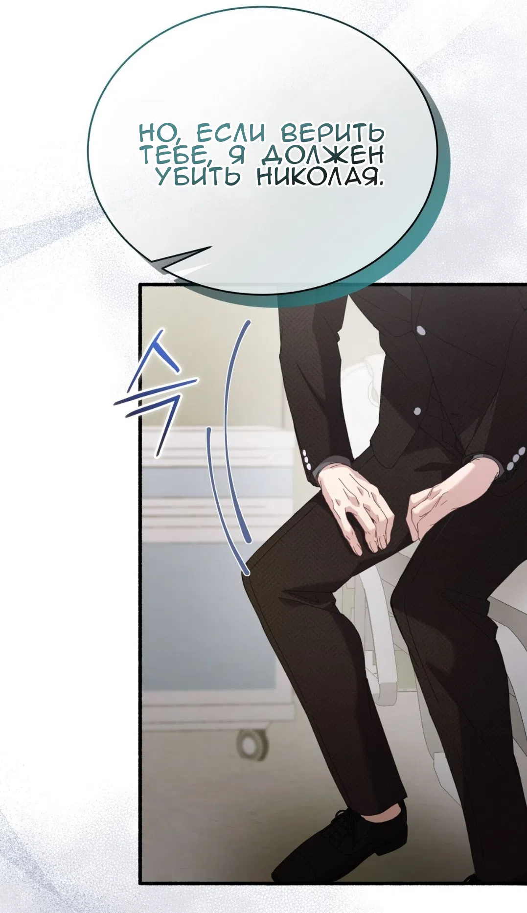 Страница 6 главы 70 манги Доберман / Doberman