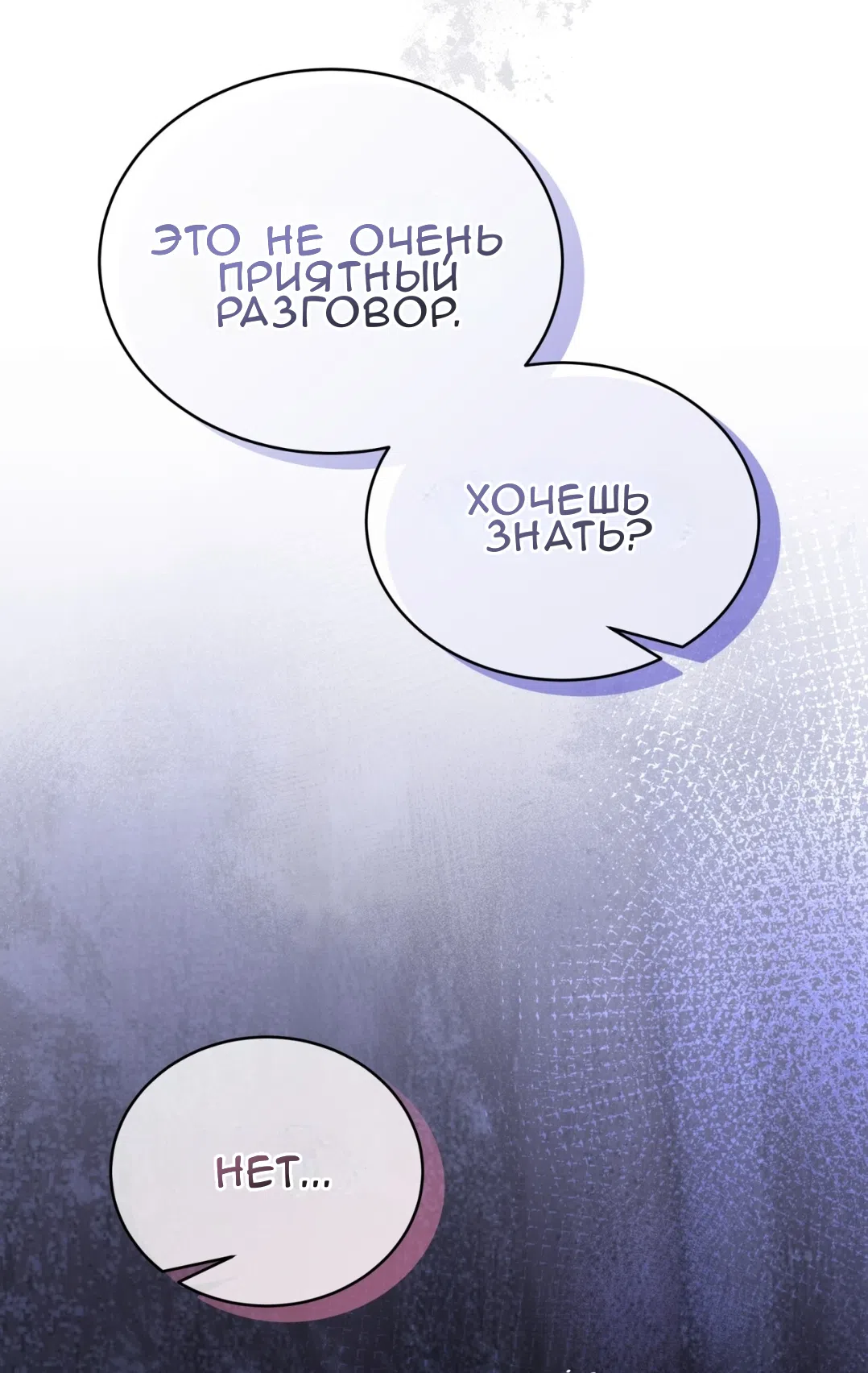 Страница 13 главы 70 манги Доберман / Doberman