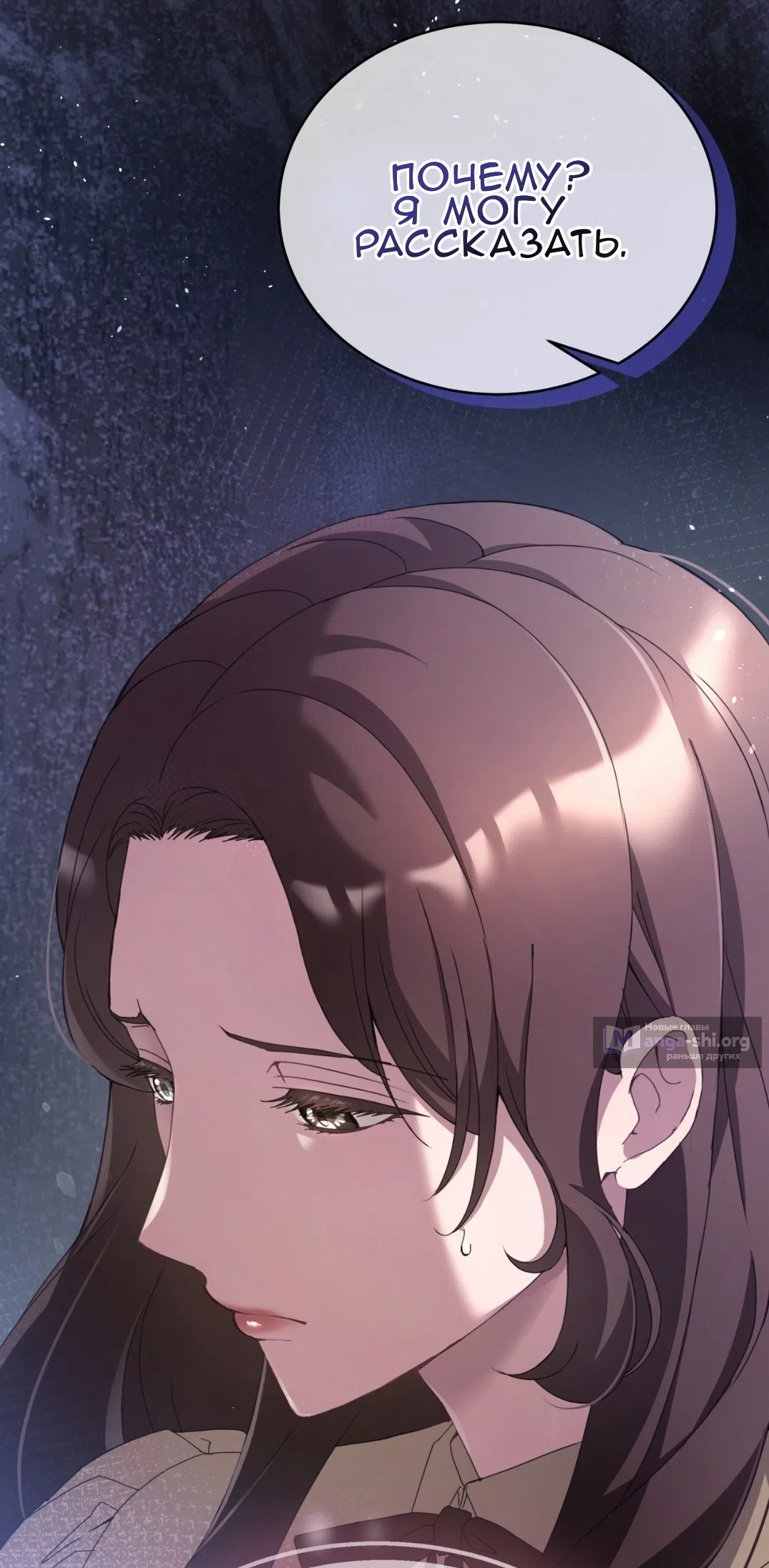 Страница 14 главы 70 манги Доберман / Doberman