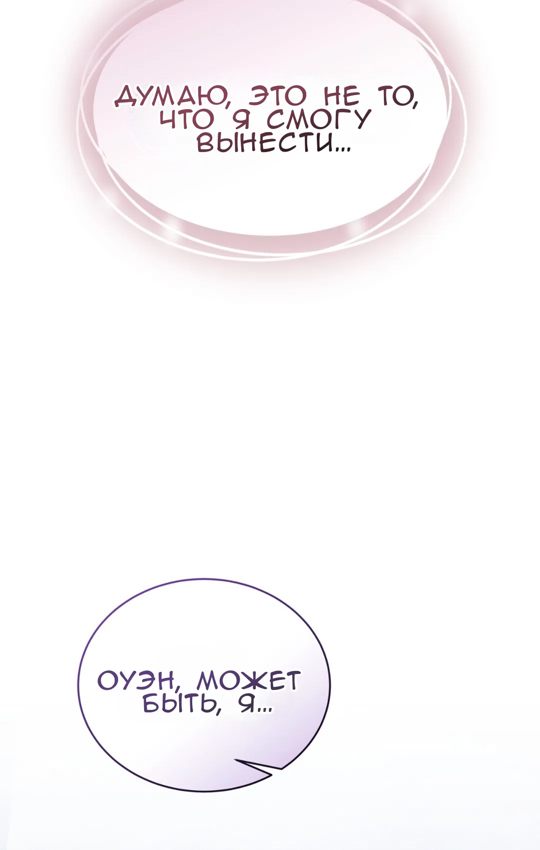 Страница 15 главы 70 манги Доберман / Doberman