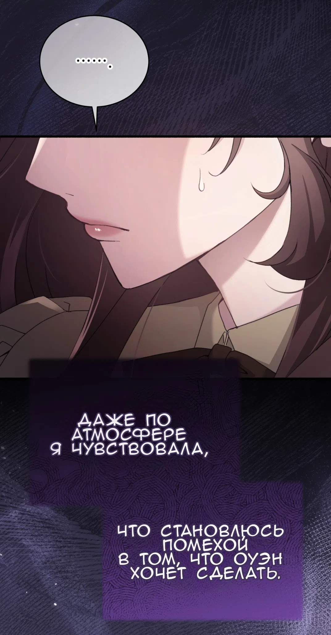 Страница 17 главы 70 манги Доберман / Doberman