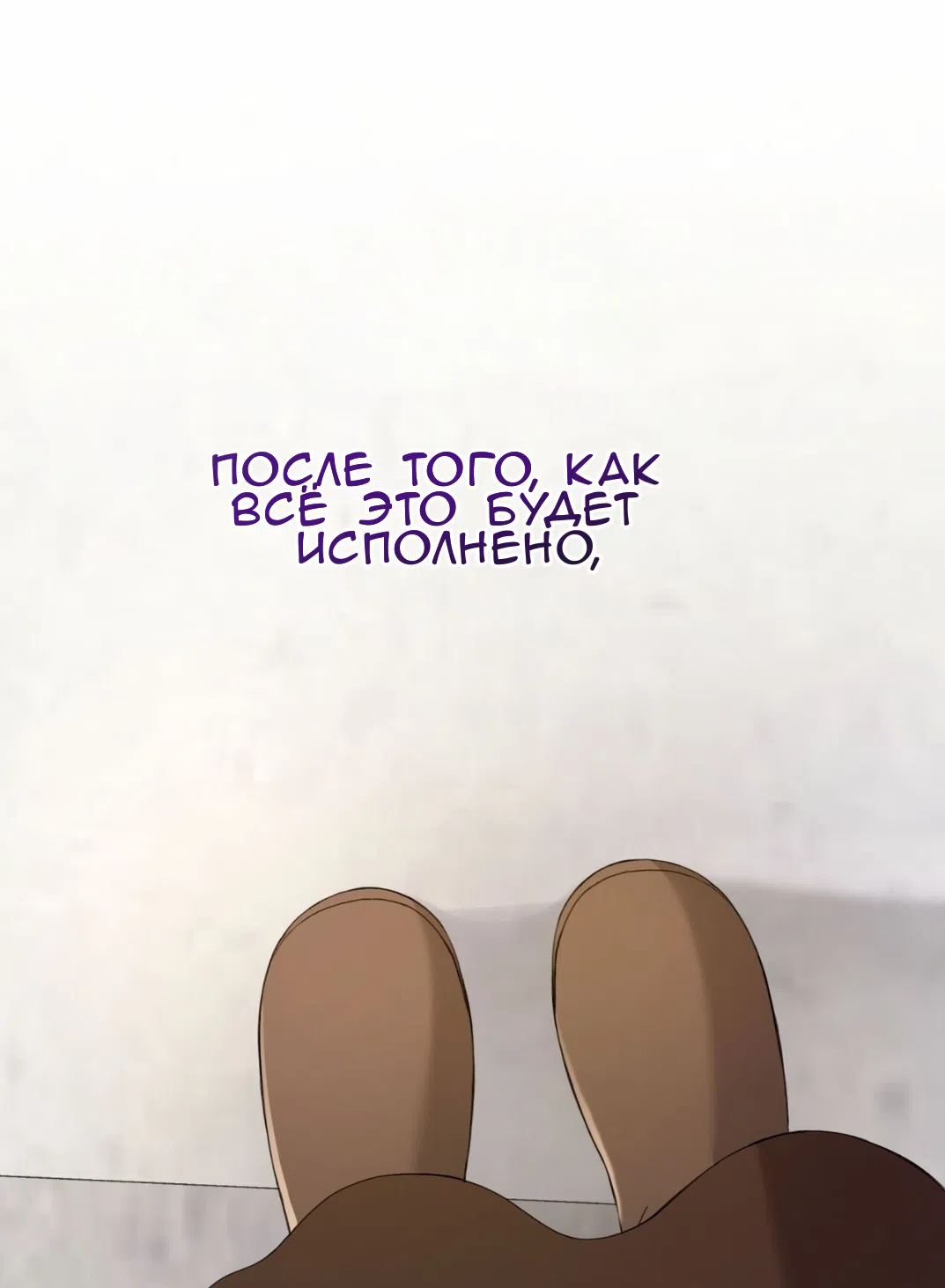 Страница 19 главы 70 манги Доберман / Doberman