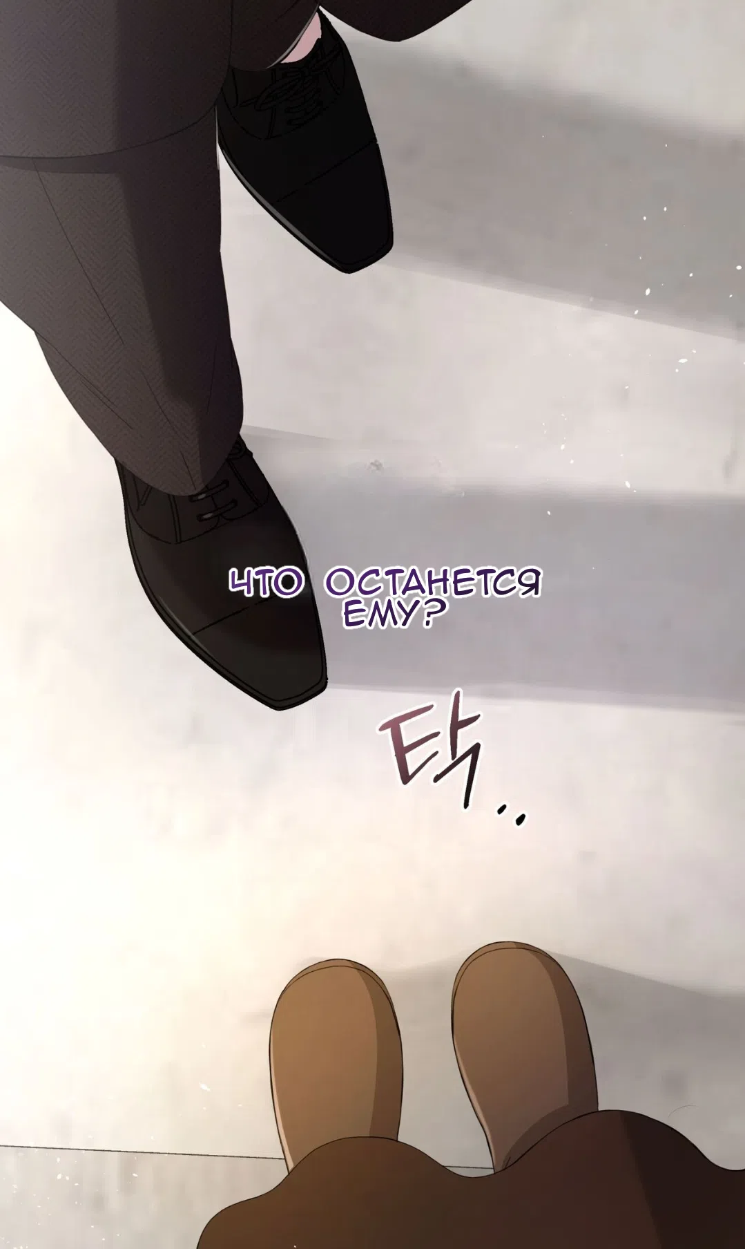 Страница 20 главы 70 манги Доберман / Doberman