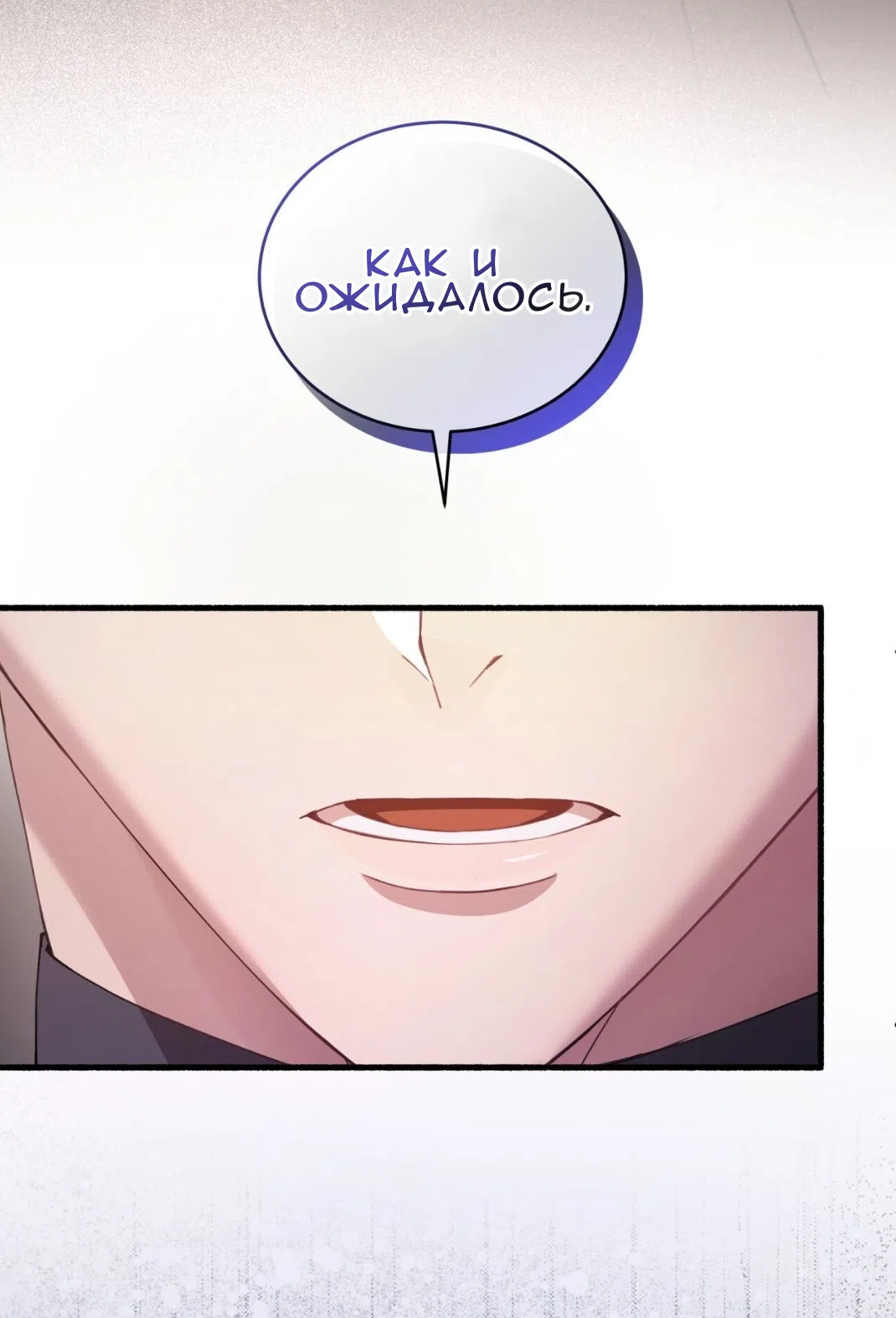 Страница 23 главы 70 манги Доберман / Doberman