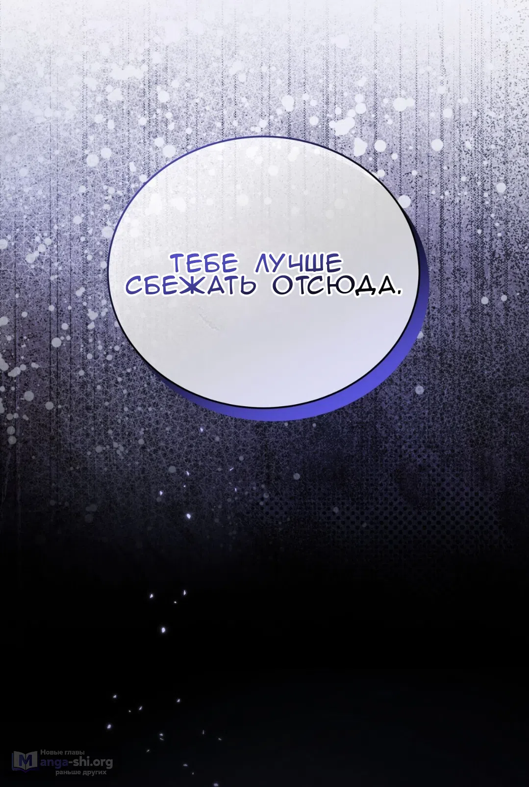 Страница 24 главы 70 манги Доберман / Doberman