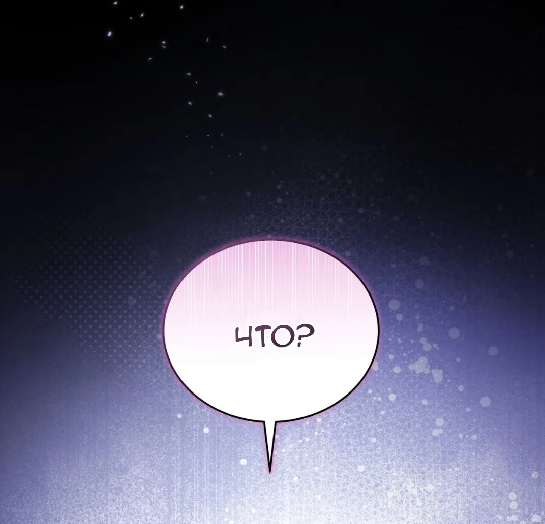 Страница 25 главы 70 манги Доберман / Doberman