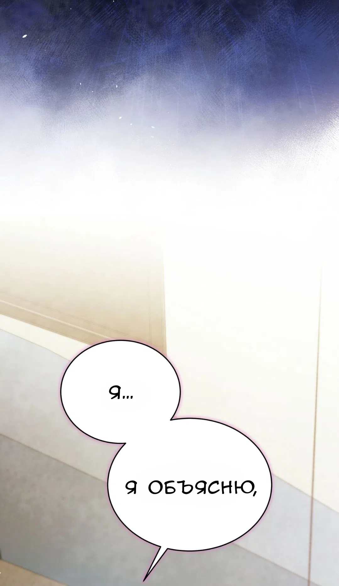 Страница 26 главы 70 манги Доберман / Doberman