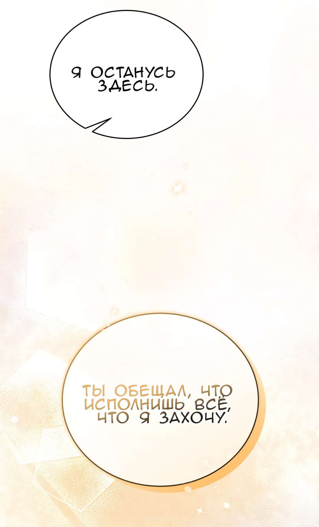 Страница 29 главы 70 манги Доберман / Doberman