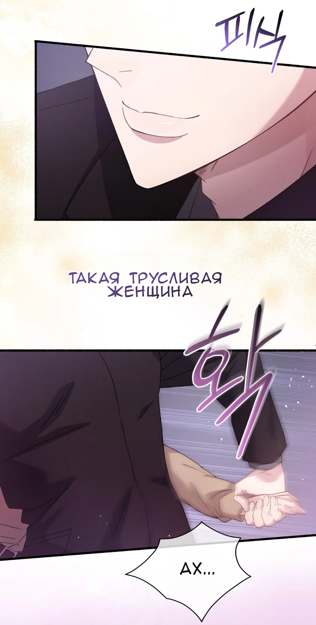 Страница 30 главы 70 манги Доберман / Doberman