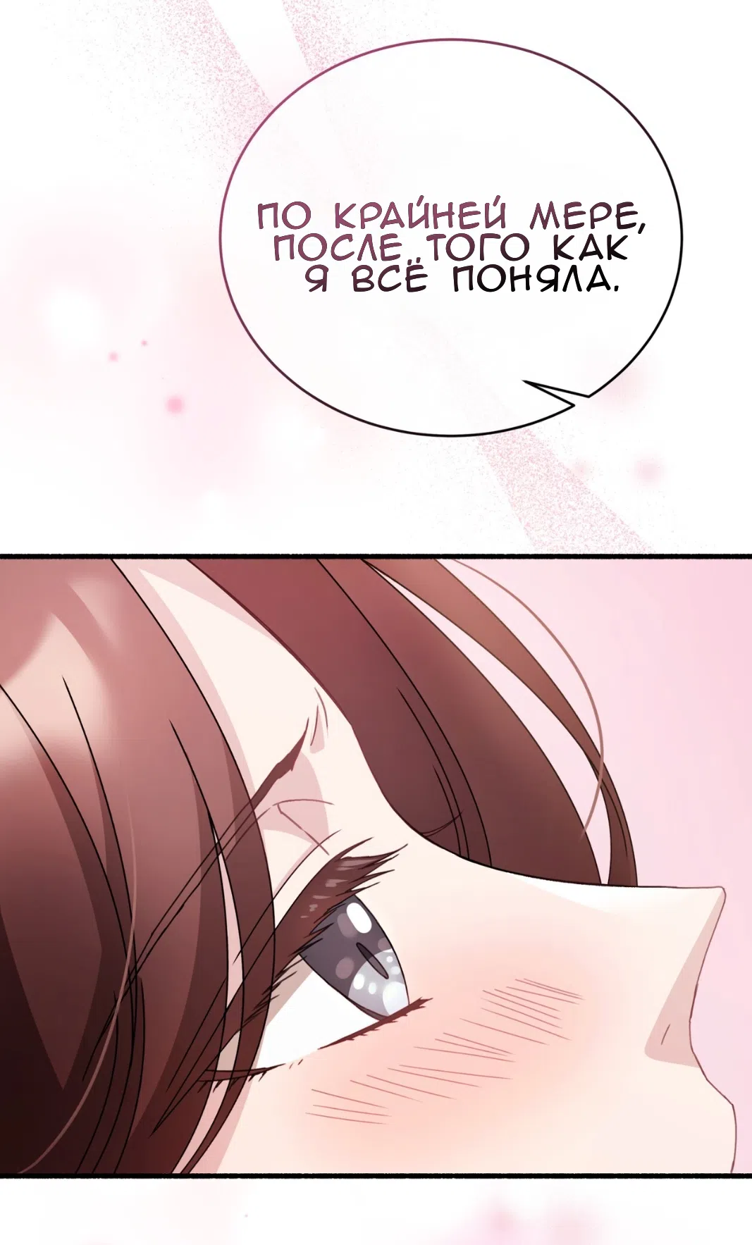 Страница 33 главы 70 манги Доберман / Doberman