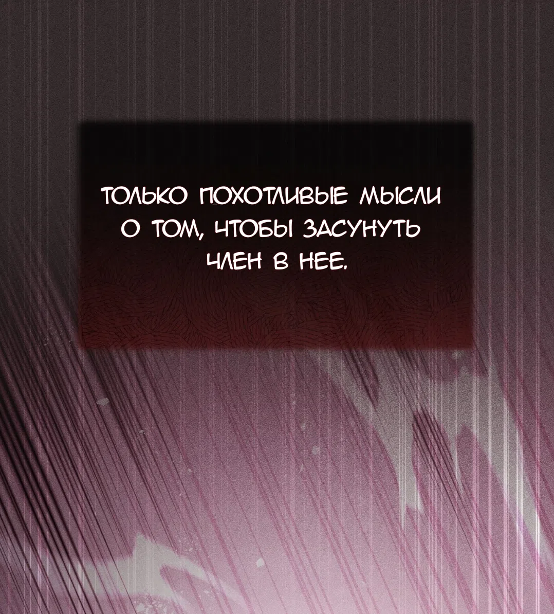 Страница 37 главы 70 манги Доберман / Doberman