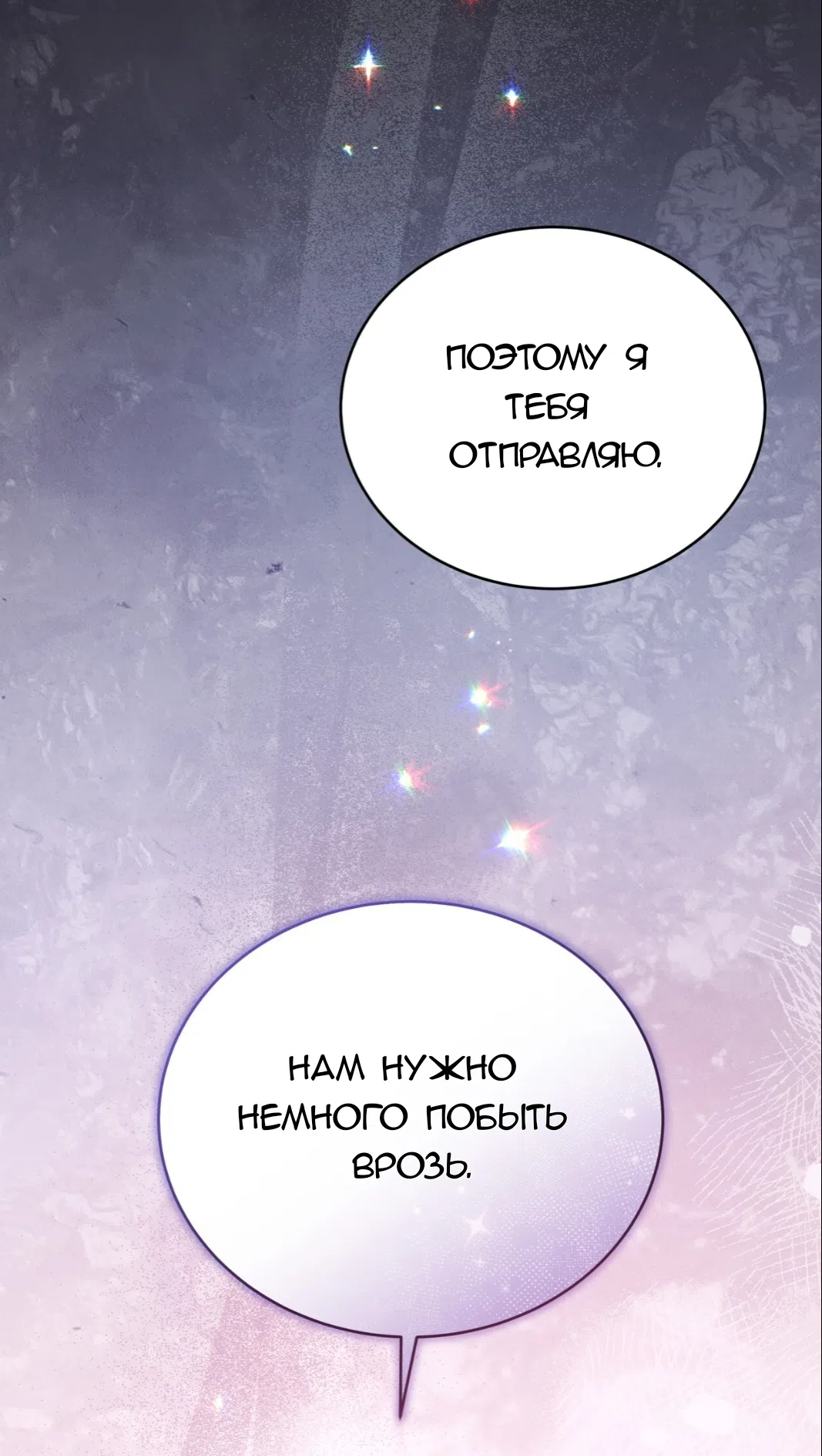 Страница 40 главы 70 манги Доберман / Doberman