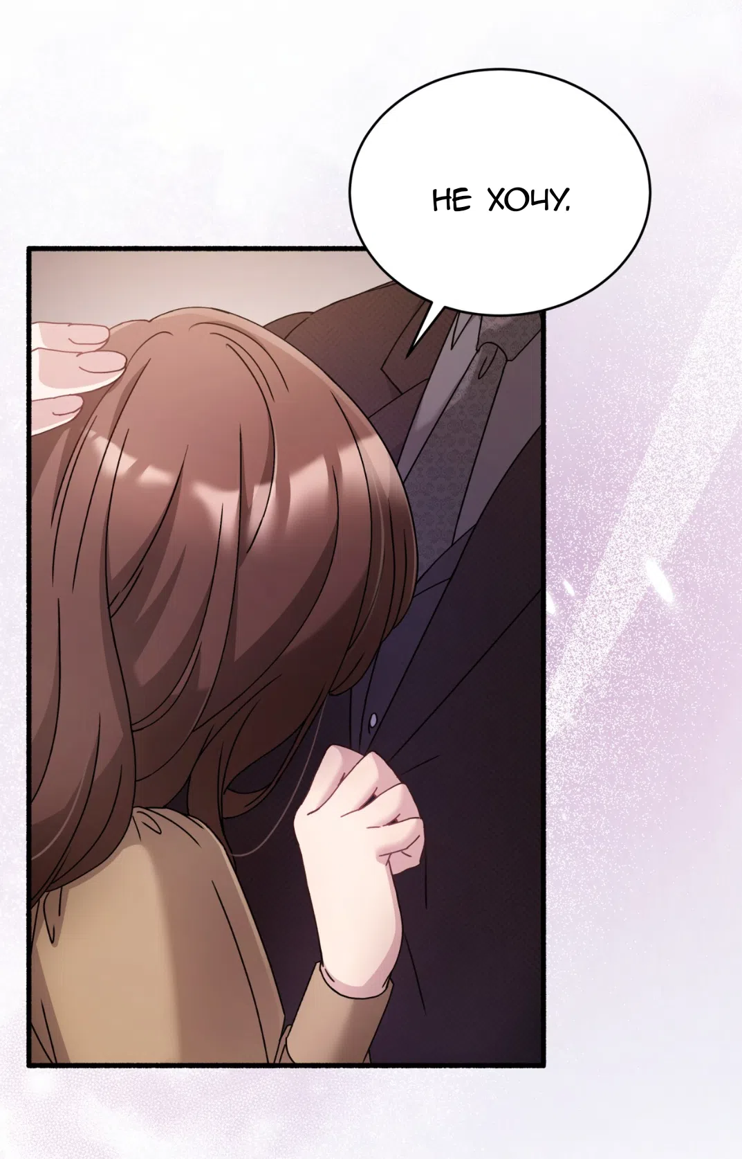 Страница 42 главы 70 манги Доберман / Doberman