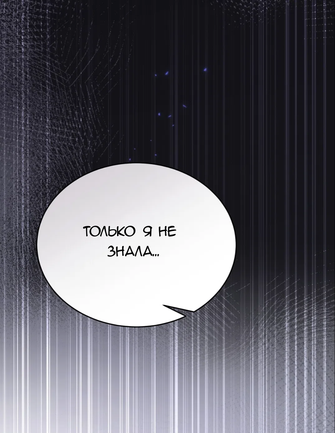 Страница 53 главы 70 манги Доберман / Doberman