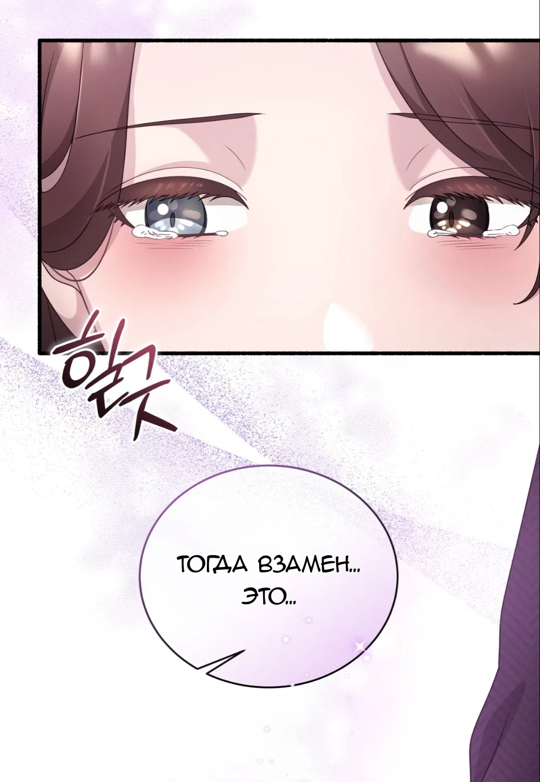 Страница 56 главы 70 манги Доберман / Doberman