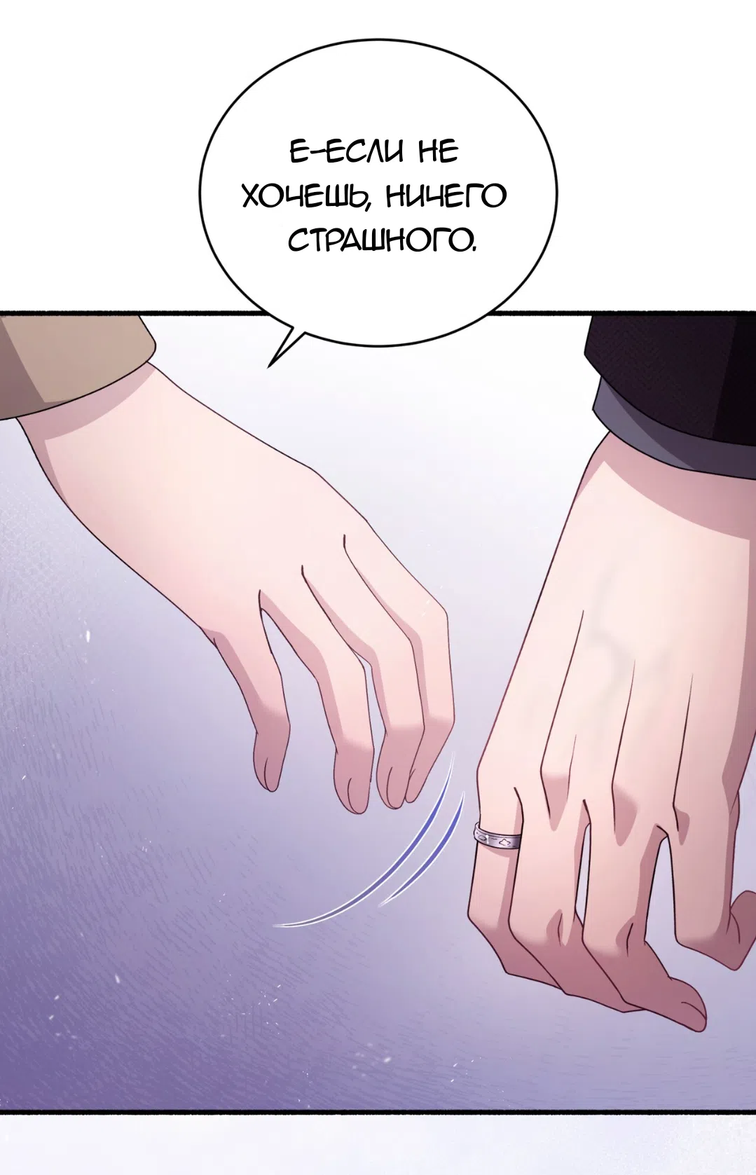 Страница 60 главы 70 манги Доберман / Doberman