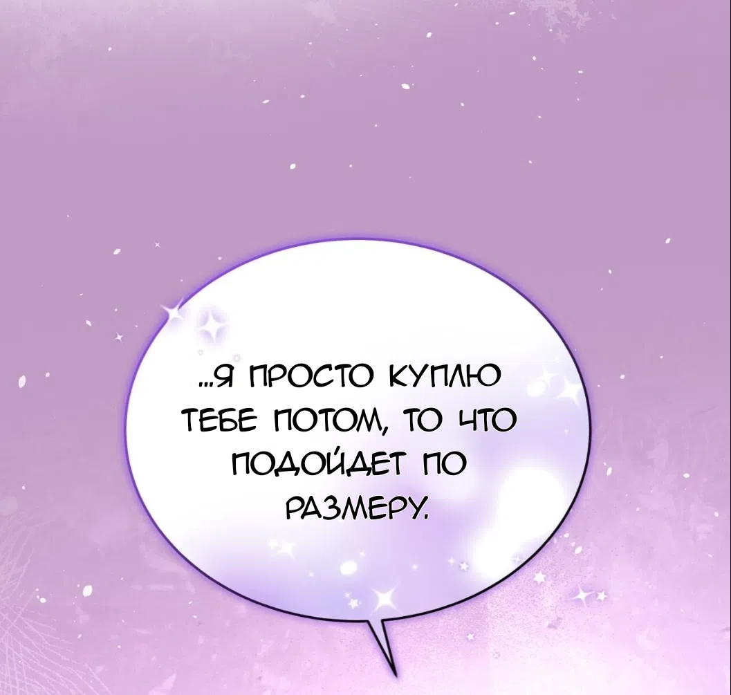 Страница 63 главы 70 манги Доберман / Doberman