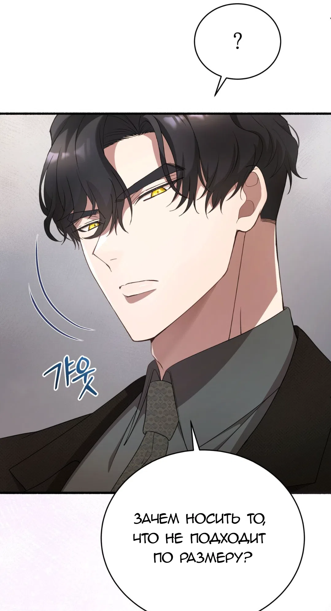 Страница 66 главы 70 манги Доберман / Doberman