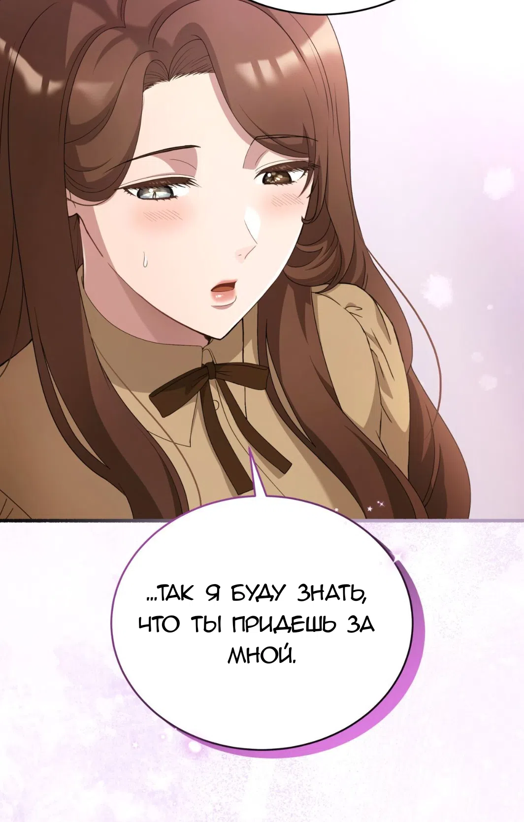 Страница 67 главы 70 манги Доберман / Doberman