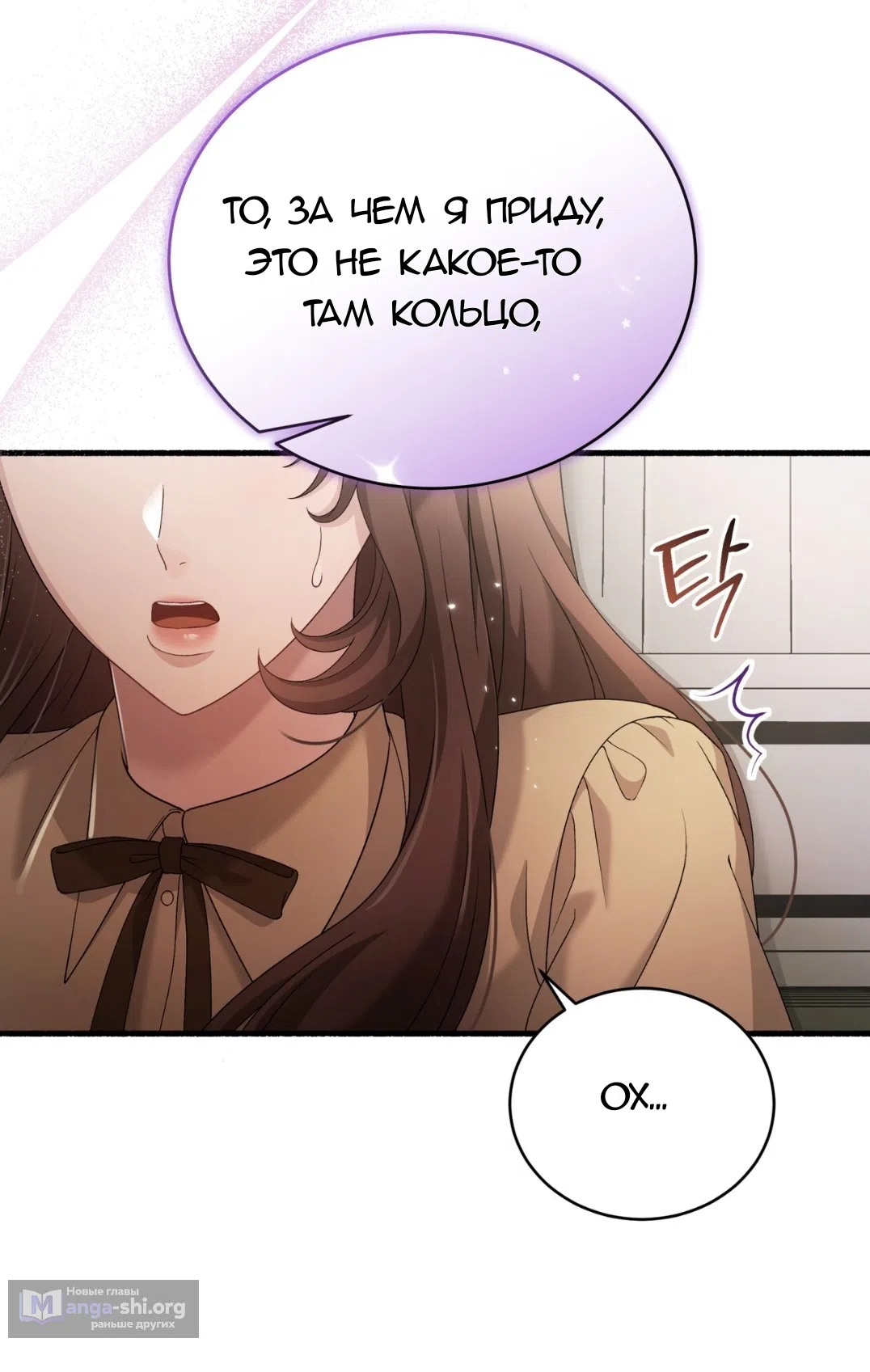 Страница 71 главы 70 манги Доберман / Doberman