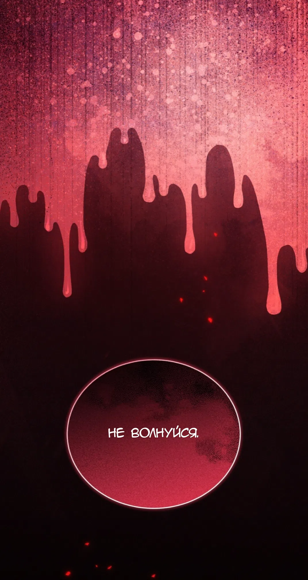 Страница 80 главы 70 манги Доберман / Doberman