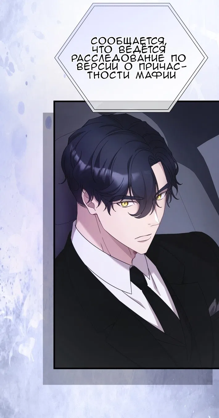 Страница 4 главы 77 манги Доберман / Doberman