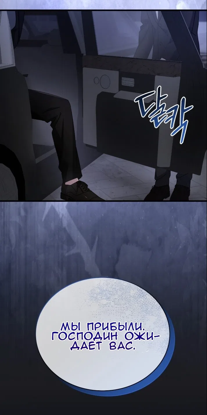 Страница 5 главы 77 манги Доберман / Doberman