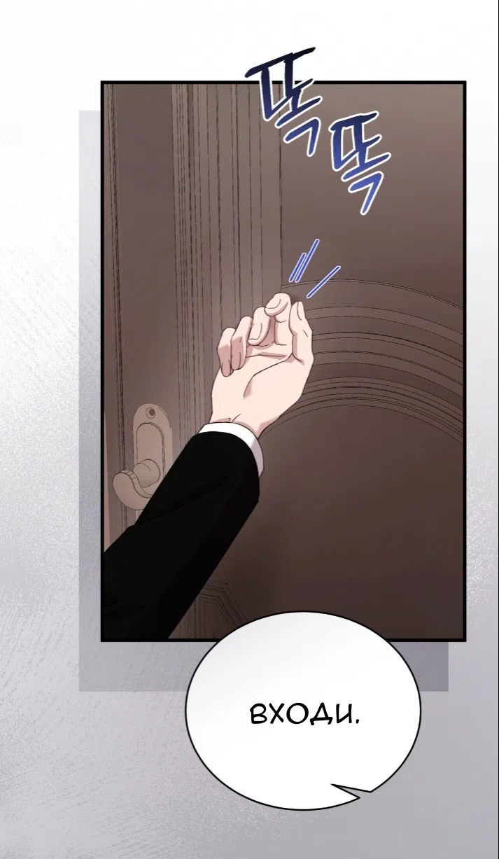 Страница 8 главы 77 манги Доберман / Doberman