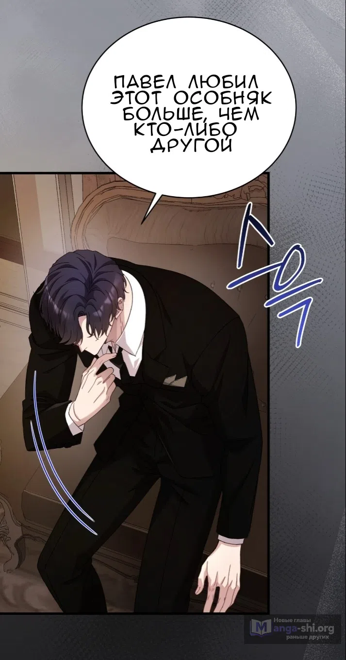 Страница 10 главы 77 манги Доберман / Doberman