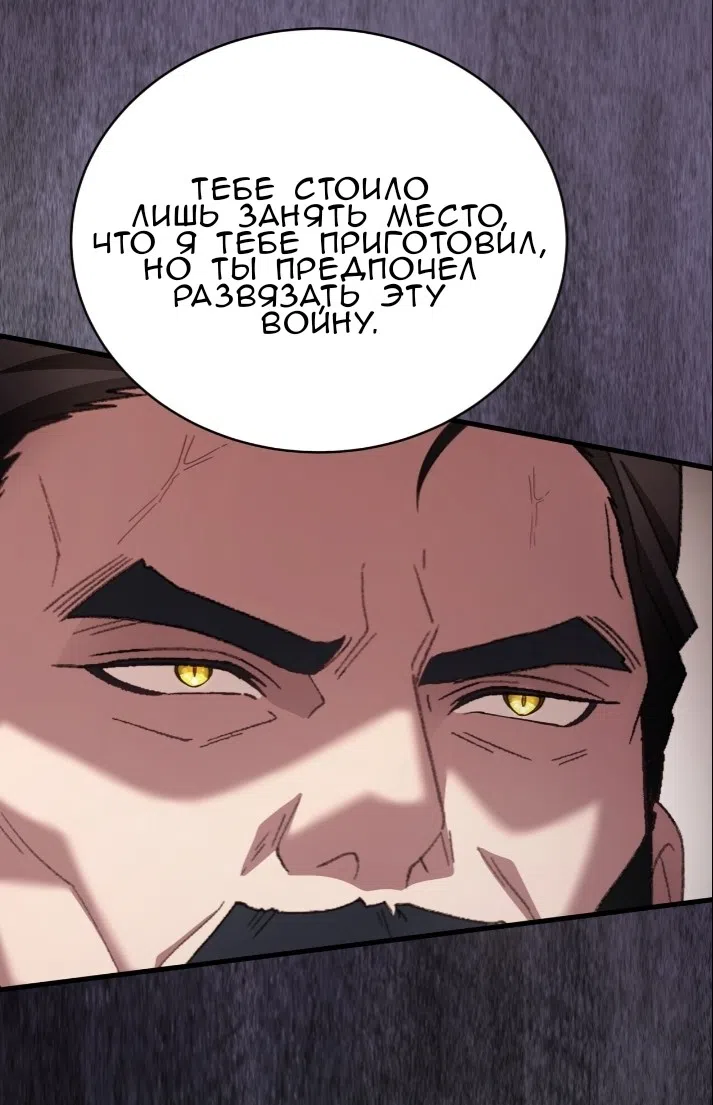 Страница 13 главы 77 манги Доберман / Doberman