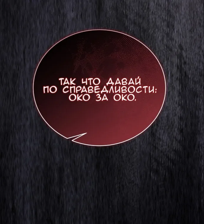 Страница 14 главы 77 манги Доберман / Doberman