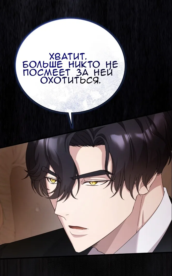 Страница 15 главы 77 манги Доберман / Doberman