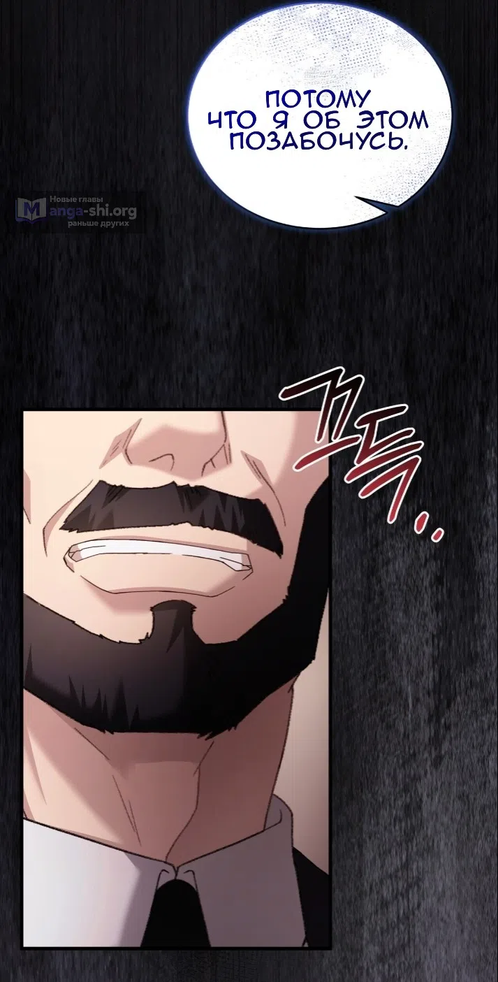 Страница 16 главы 77 манги Доберман / Doberman
