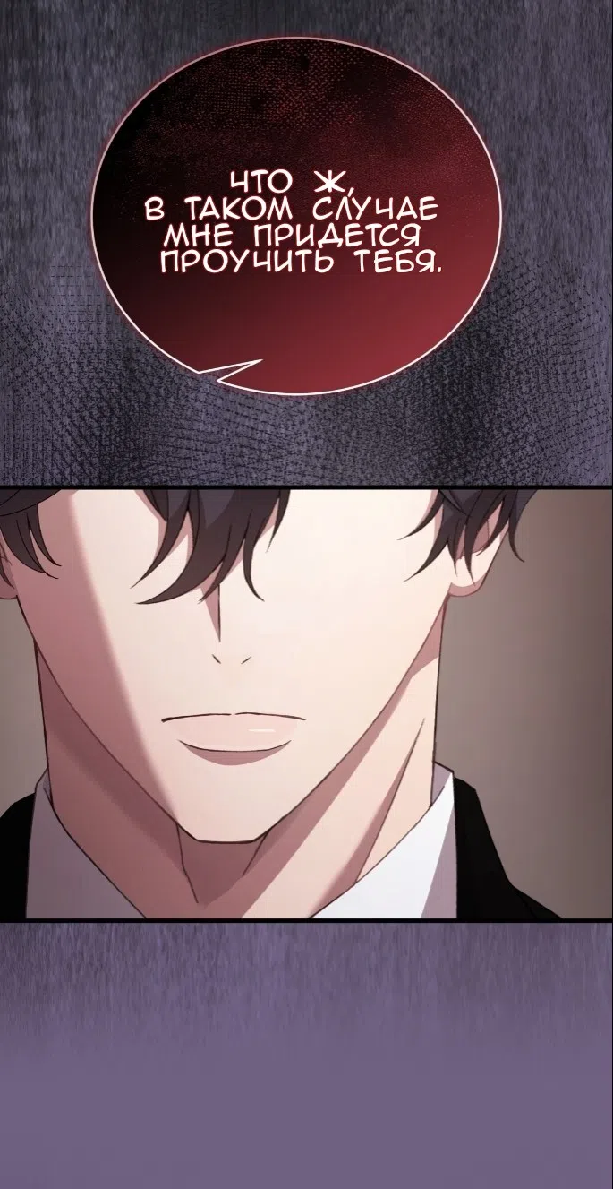 Страница 17 главы 77 манги Доберман / Doberman