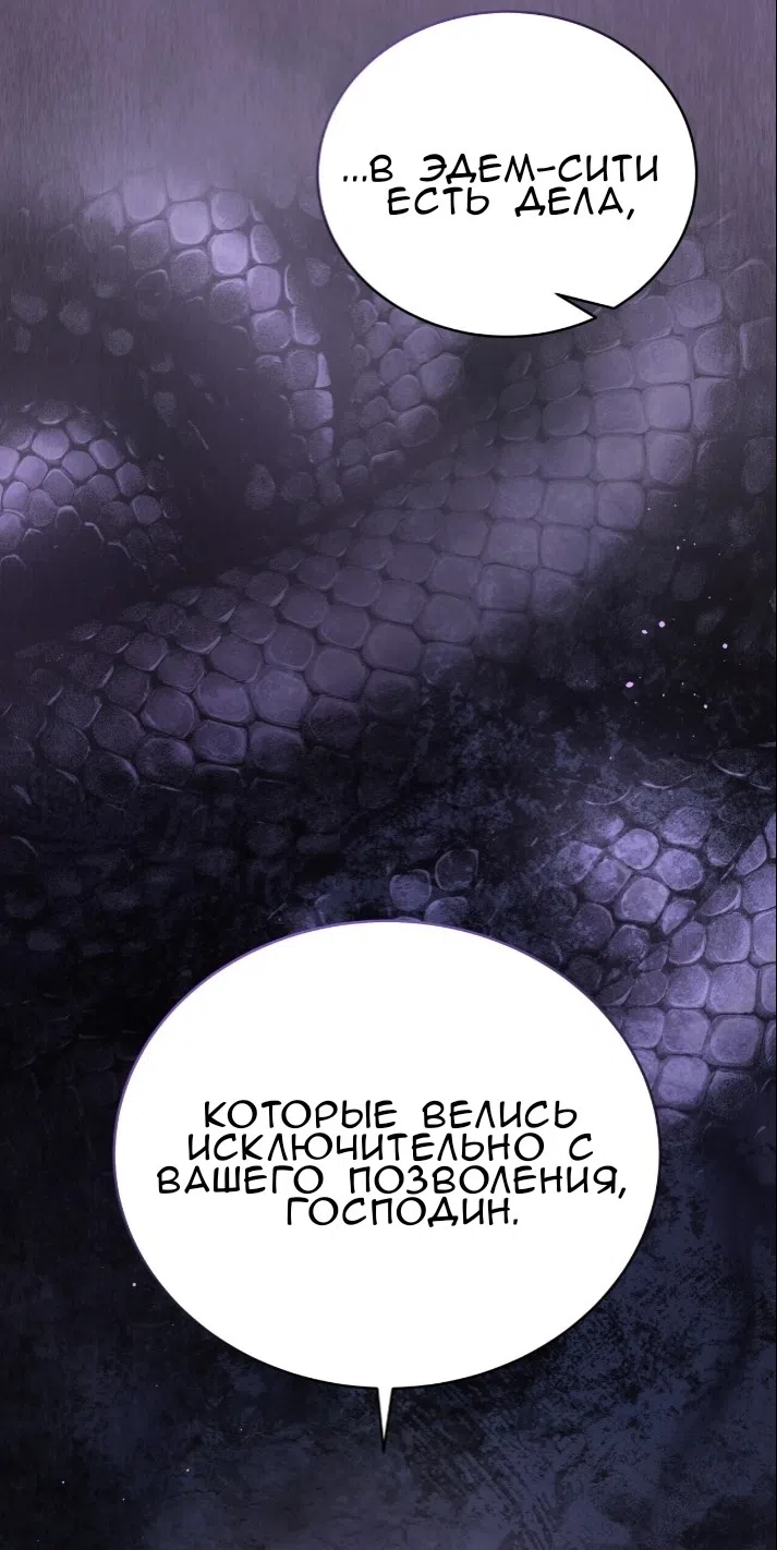 Страница 18 главы 77 манги Доберман / Doberman